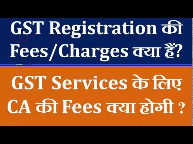 GST Registration Fees by CA