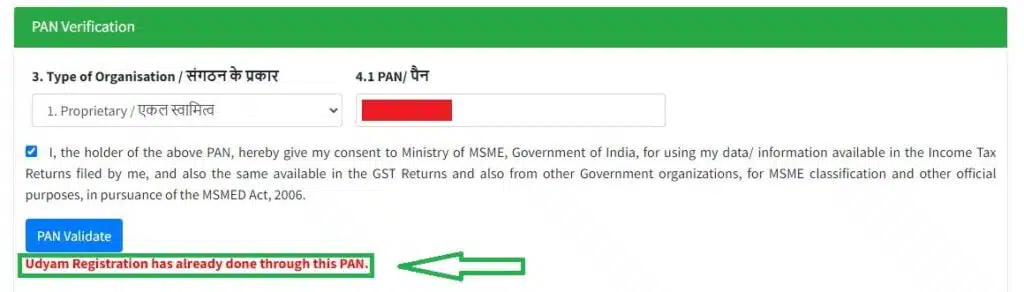 how to check msme status by pan