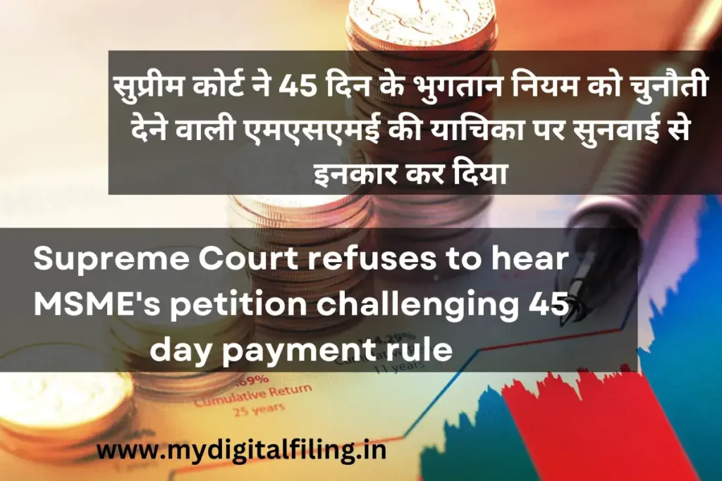 Supreme Court rejects MSME plea